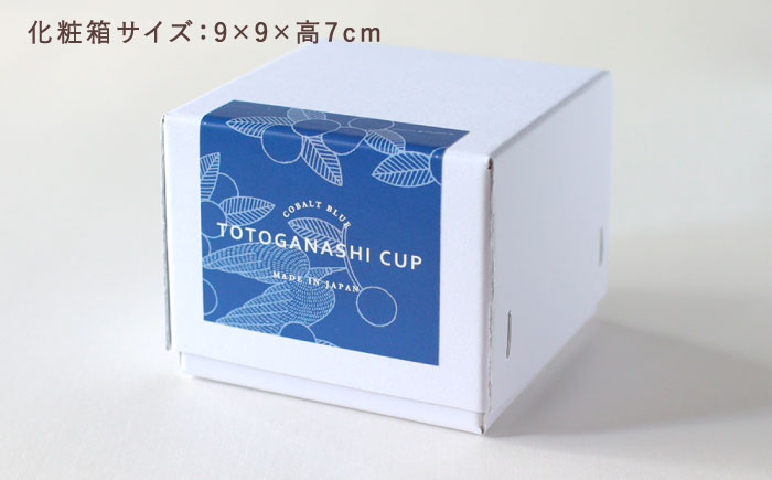 【美濃焼】　カップ ペアセット ＜BIRDS' WORDS / UNITY＞ TOTOGANASHI CUP コバルトブルー × ブラウンベージュ 瑞浪市 / FLYWAY [AZCC026]