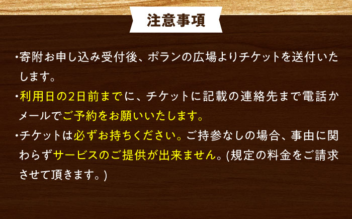 ポランの広場 農業体験チケット 2名様分 瑞浪市 [AZCE001]
