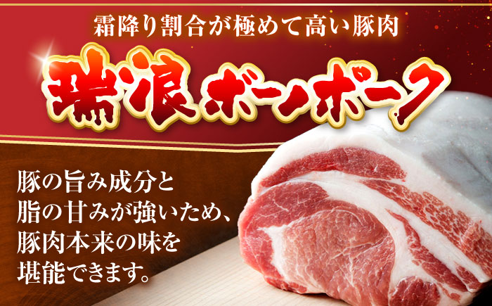 ハム・ソーセージ 瑞浪ボーノポーク ハム工房世界一記念セット 800g (冷凍) 瑞浪市 / きなぁた瑞浪 詰め合わせ ギフト [AZCI013]