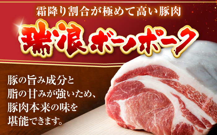 ハム・ソーセージ 瑞浪ボーノポーク 4種セット（冷凍）瑞浪市 / きなぁた瑞浪 詰め合わせ おすすめ 人気 ギフト [AZCI037]