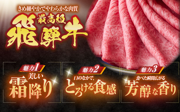 【6回定期便】 ※冷蔵配送/地域限定※ 飛騨牛 モモ すきやき 800g 瑞浪市 / きなぁた瑞浪 和牛 国産 岐阜県産 [AZCI081]