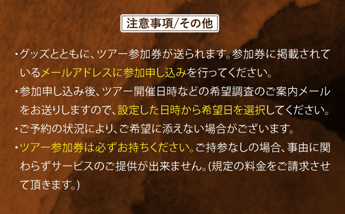 瑞浪市化石博物館 見学と化石採集プライベートツアー（半日）＆ グッズセット 瑞浪市 [AZCJ005]