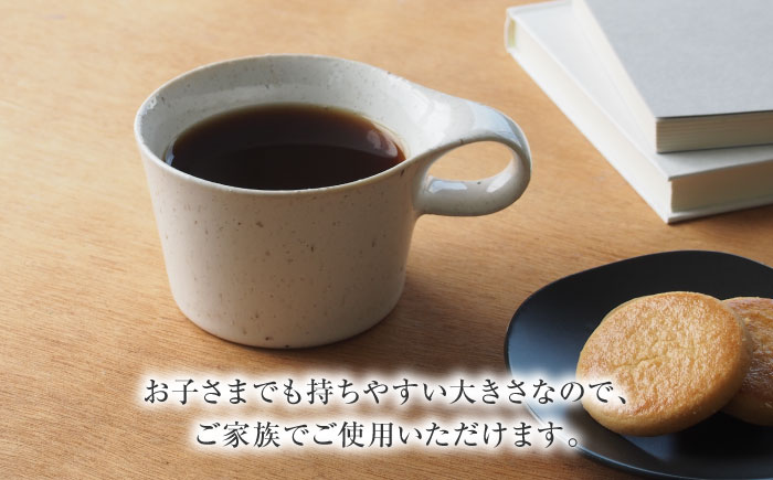 【美濃焼】 重ねて収納 miyama. スタッキング ミニマグカップ 150ml 白窯変 1個 瑞浪市 / ミヤマプランニング マグカップ コーヒーカップ [AZCM031] 白窯変