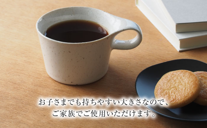 【美濃焼】 重ねて収納 miyama. スタッキング ミニマグカップ 150ml 白窯変 2個 瑞浪市 / ミヤマプランニング マグカップ コーヒーカップ [AZCM037] 白窯変