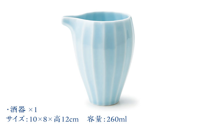 【美濃焼】 立ち姿が美しい miyama. 冷酒器セット 青磁 瑞浪市 / ミヤマプランニング 食器 酒器 ぐい呑み [AZCM065] 青磁