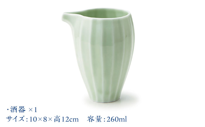 【美濃焼】 立ち姿が美しい miyama. 冷酒器セット 緑釉 瑞浪市 / ミヤマプランニング 食器 酒器 ぐい呑み [AZCM066] 緑釉