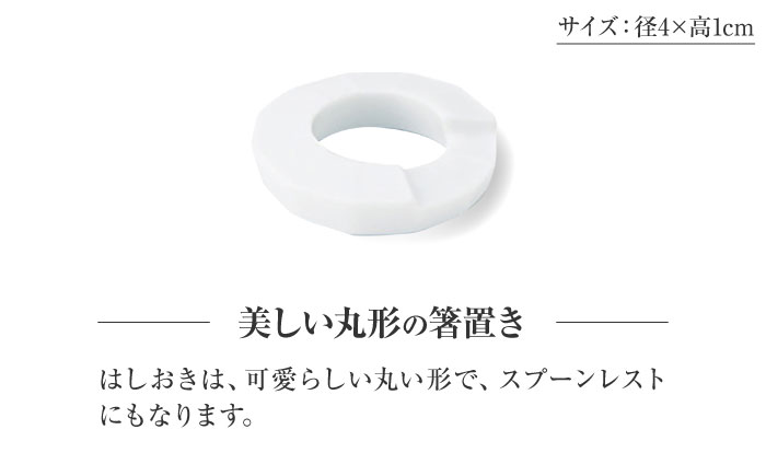 【美濃焼】 miyama. ごはん茶碗 L はしおき付 白磁 ペアセット 瑞浪市 / ミヤマプランニング 食器 茶碗 箸置き [AZCM067]