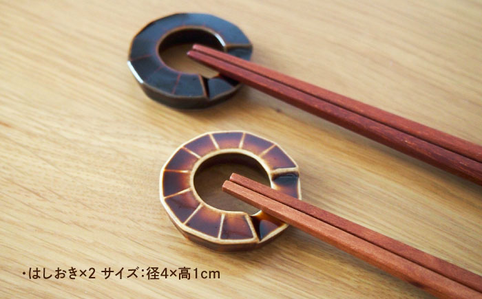 【美濃焼】 miyama. ごはん茶碗 M・L はしおき付 ブラウン 瑞浪市 / ミヤマプランニング 食器 茶碗 箸置き [AZCM068] ブラウン(L天目/M飴釉)