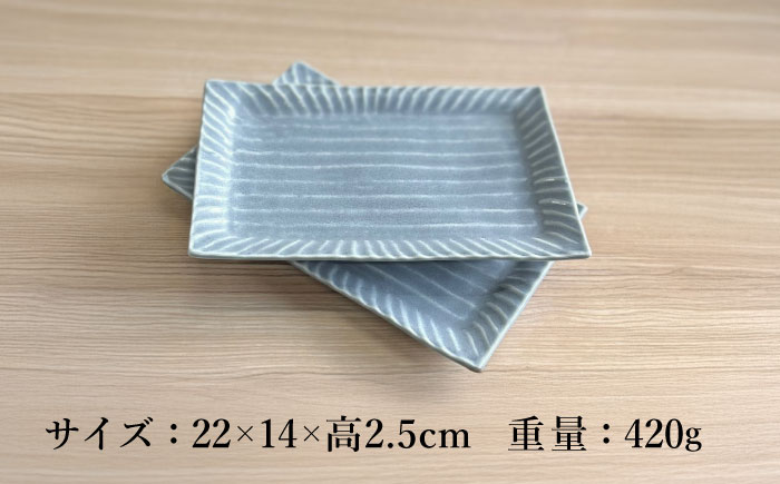 【美濃焼/みずなみ焼】 しのぎ マルチトレー 2個セット ブルーグレー 瑞浪市 / 山喜製陶 プレート 角皿 食器 [AZCP008] ブルーグレー