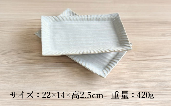 【美濃焼/みずなみ焼】 しのぎ マルチトレー 2個セット 窯変ホワイト 瑞浪市 / 山喜製陶 プレート 角皿 食器 [AZCP009] 窯変ホワイト