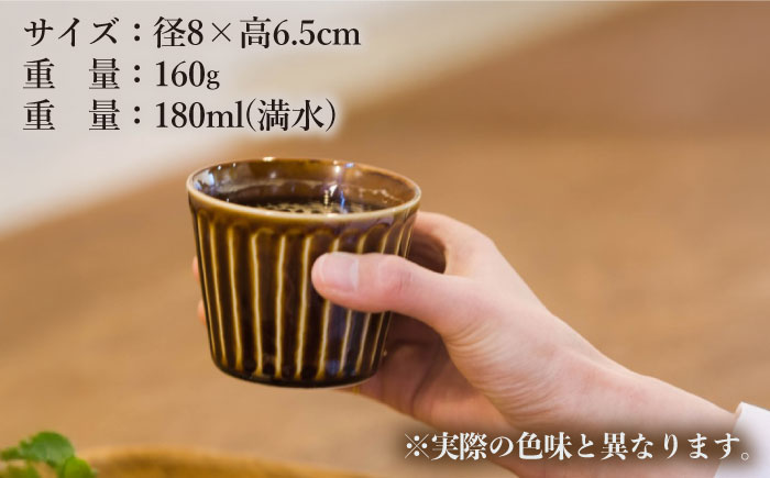 【美濃焼/みずなみ焼】 北欧風食器 しのぎ マルチカップ 4個セット 180ml おふけ2色・くすみ2色 瑞浪市 / 山喜製陶 食器 小鉢 [AZCP010]
