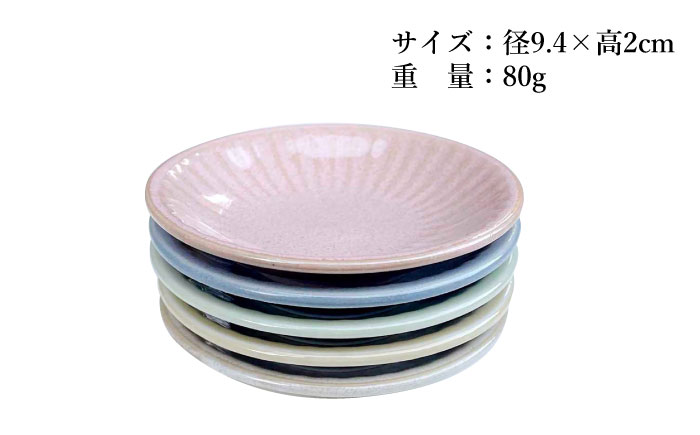 【美濃焼/みずなみ焼】 しのぎ プレートS 3枚セット ブルーグレー 瑞浪市 / 山喜製陶 食器 皿 小皿 取皿 [AZCP101]