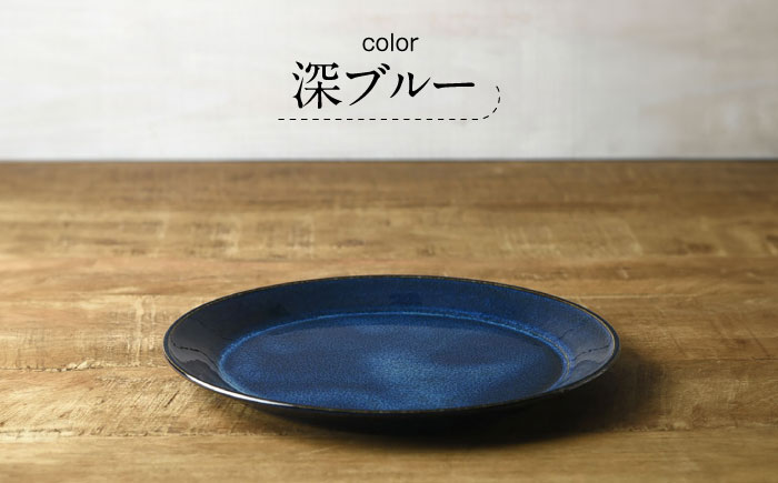 【美濃焼】 北欧/深ブルー 21cm プレート 3517402 瑞浪市 / やまに 食器 皿 陶磁器 [AZCR004]