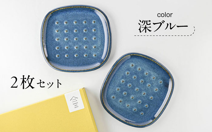 【美濃焼】 北欧/深ブルー crust トーストプレート (パン皿) 2枚セット 35193984 瑞浪市 / やまに 食器 皿 陶磁器 [AZCR007]