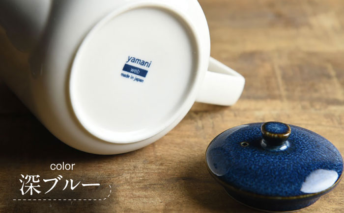 【美濃焼】 北欧/深ブルー 切立ちティーポット (スーニャ型) 3515316 瑞浪市 / やまに 茶器 陶磁器 [AZCR008]