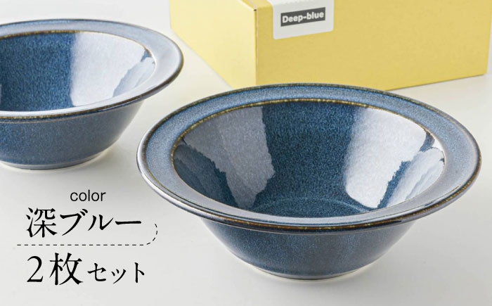 【美濃焼】 北欧/深ブルー 15.5cm サラダボウル 2個セット 35193041 瑞浪市 / やまに 食器 鉢 陶磁器 [AZCR009]