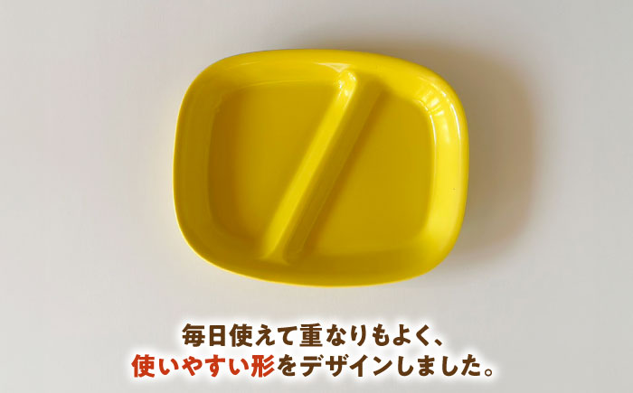 【美濃焼】 ランチプレート 2つ仕切り 四角 21cm 1枚 イエローつやあり 瑞浪市 / 窯元ロングアイランド おしゃれ 食器 シンプル レンジ対応 食洗機対応 [AZCU019] イエローつやあり