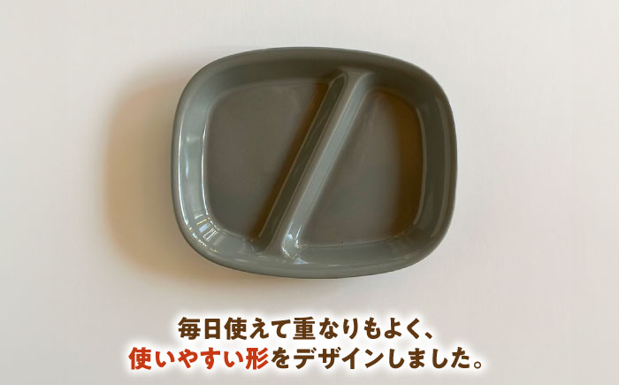 【美濃焼】 ランチプレート 2つ仕切り 四角 21cm 1枚 グレーつやあり 瑞浪市 / 窯元ロングアイランド おしゃれ 食器 シンプル レンジ対応 食洗機対応 [AZCU020] グレーつやあり