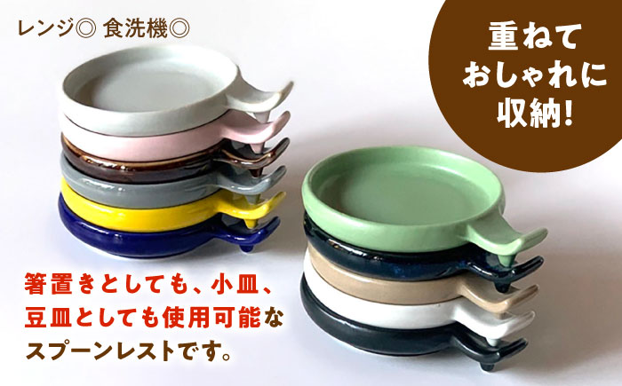 【美濃焼】 手付き丸スプーンレスト  マットベージュ 10cm 同色2枚 瑞浪市 / 窯元ロングアイランド 小皿 おしゃれ 食器 シンプル 箸置き レンジ対応 食洗機対応 [AZCU091] マットベージュ