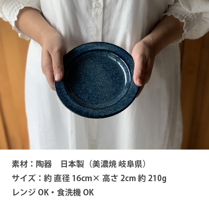 【美濃焼】リムプレート 16cm 同色2枚 白マット 瑞浪市 / 窯元ロングアイランド パン皿 おしゃれ 食器 シンプル レンジ対応 食洗機対応 [AZCU141] 白マット