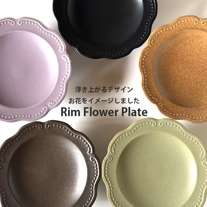 【美濃焼】コンポート皿　ソリエヴォ（Sollievo） 黒マット  高台皿 瑞浪市 / 窯元ロングアイランド おしゃれ 食器 シンプル レンジ対応 食洗機対応 [AZCU163] 黒マット