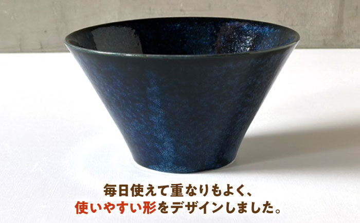【美濃焼】 どんぶり 16cm / 鉢 窯変紺ネイビー 瑞浪市 / 窯元ロングアイランド おしゃれ 食器 シンプル 食洗機対応 レンジ対応 [AZCU177] 窯変紺ネイビー