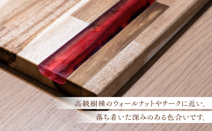 天然木レジンカッティングボード まな板 アカシア レッド 瑞浪市 / YADOSHIBI 木製 レジン カッティングボード [AZDI016]