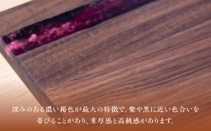 天然木レジンカッティングボード まな板 ウォールナット レッド 瑞浪市 / YADOSHIBI 木製 レジン カッティングボード [AZDI018]