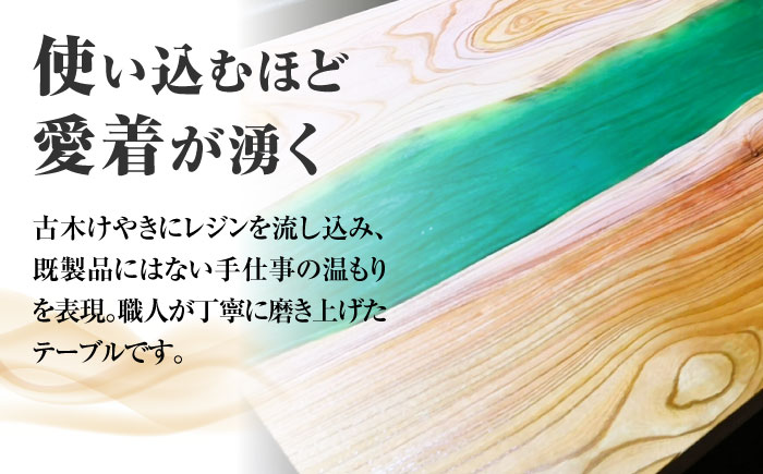 レジンサイドテーブル 国産天然木 けやき 瑞浪市 / YADOSHIBI レジン テーブル 木製 [AZDI031]