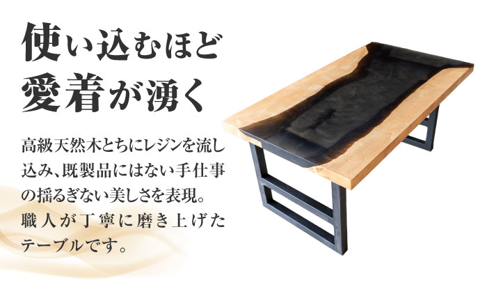 レジンローテーブル 天然木 とち 瑞浪市 / YADOSHIBI レジン テーブル