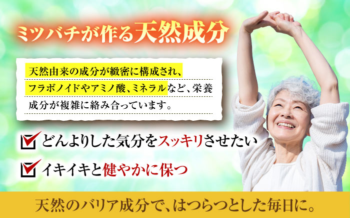 プロポリス飴 1袋 20個入り 瑞浪市 / 株式会社サンビートゥエンティーワン プロポリス 飴 蜂 [AZDK002]