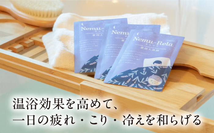 【12/24までの決済で年内発送】ネムリラ ラベンダー 薬用入浴剤 10包入り 瑞浪市 / 生活の木 瑞浪ファクトリー直送 アロマ バスパウダー [AZBE016]