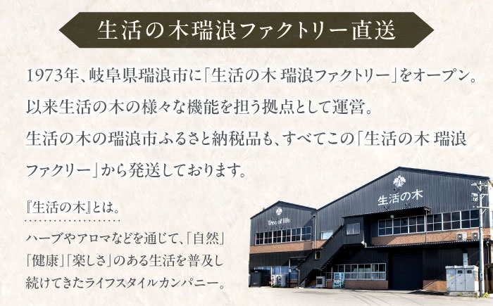 【12/24までの決済で年内発送】ルイボスティー 7種 飲み比べ セット 各15個入 瑞浪市 / 生活の木 瑞浪ファクトリー直送 お茶 カフェインレス [AZBE021]
