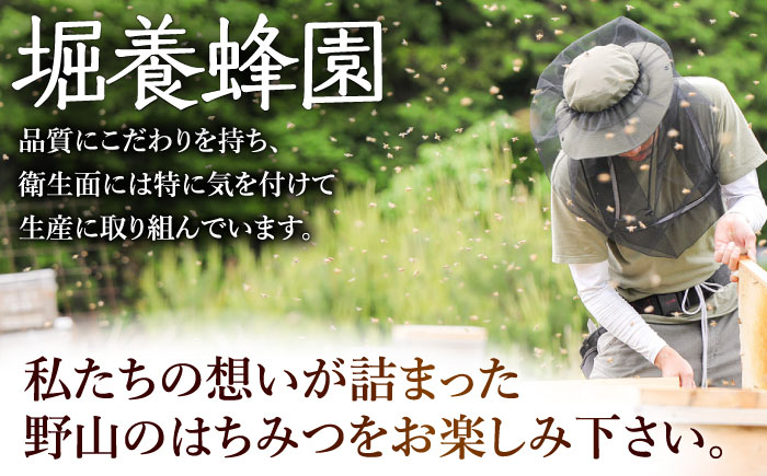 東美濃厳選 季節のはちみつ 味わい極ギフト 120g×6本 瑞浪市 / 堀養蜂園 おまかせ 蜂蜜 国産 [AZCF003]