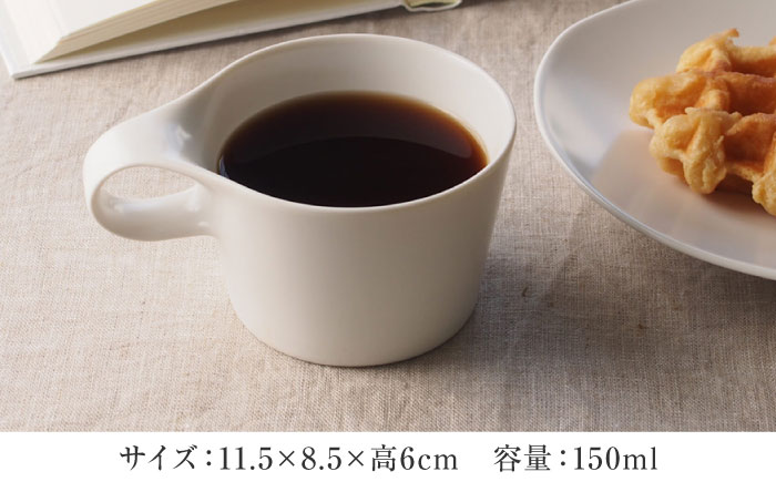 【美濃焼】 重ねて収納 miyama. スタッキング ミニマグカップ 150ml 白マット 1個 瑞浪市 / ミヤマプランニング マグカップ コーヒーカップ [AZCM029] 白マット