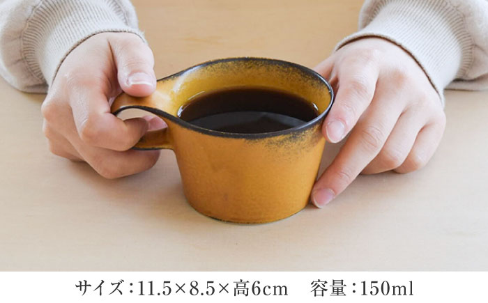 【美濃焼】 重ねて収納 miyama. スタッキング ミニマグカップ 150ml 寂からし 2個 瑞浪市 / ミヤマプランニング マグカップ コーヒーカップ [AZCM039] 寂からし