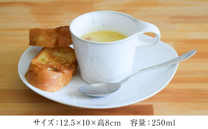 【美濃焼】 重ねて収納 miyama. スタッキング マグカップ 250ml 白窯変 1個 瑞浪市 / ミヤマプランニング マグカップ コーヒーカップ [AZCM043] 白窯変