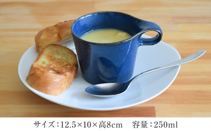 【美濃焼】 重ねて収納 miyama. スタッキング マグカップ 250ml 海鼠釉 2個 瑞浪市 / ミヤマプランニング マグカップ コーヒーカップ [AZCM050] 海鼠釉