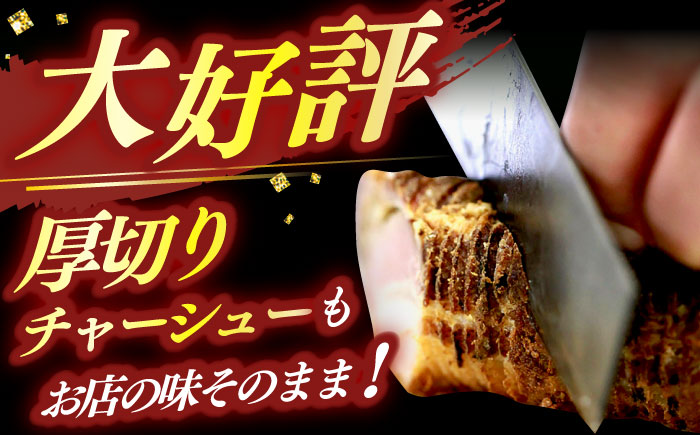 ※冷蔵配送/地域限定※ あきん亭 醤油ラーメン フルセット 8人前 瑞浪市 冷蔵 しょうゆ お取り寄せ 【配送不可地域：離島】 [AZAA002]