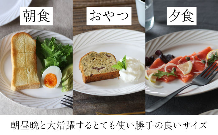 【美濃焼】 Rondo 23.5オーバル皿 2枚セット 瑞浪市 / 小田陶器 食器 楕円皿 プレート [AZAM006]