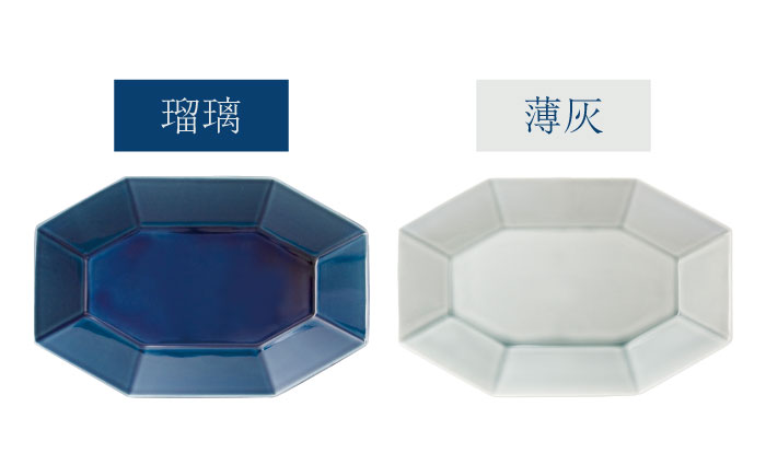 【美濃焼】 Oct 26.5八角多用皿 2枚セット (瑠璃×薄灰) 使いがいのある八角多用皿 瑞浪市 / 小田陶器 食器 大皿 プレート [AZAM007]