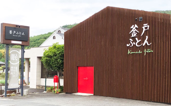 ふっくらボリュームタイプ 羽毛 掛ふとん (シングルサイズ) 釜戸ふとんオリジナル 瑞浪市 / 釜戸ふとん [AZAR002]