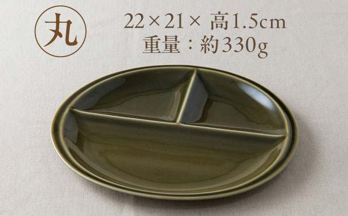【選べる2型タイプ】【美濃焼】 ランチプレート titto 藍色×墨色×オリーブ 各1枚セット 瑞浪市 / JS企画 / 小田陶器 食器 プレート 仕切り皿 おしゃれ [AZAZ004] 丸