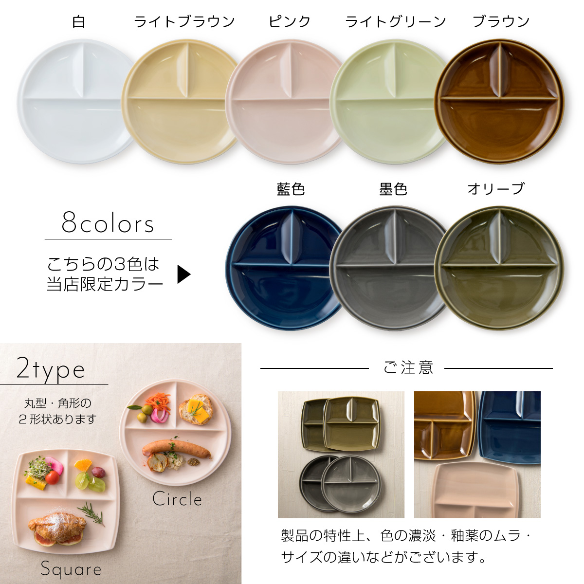 【選べる8色】【美濃焼】 ランチプレート titto 丸 ピンク 2枚セット 瑞浪市 / JS企画 / 小田陶器 食器 プレート 仕切り皿 おしゃれ [AZAZ016] ピンク