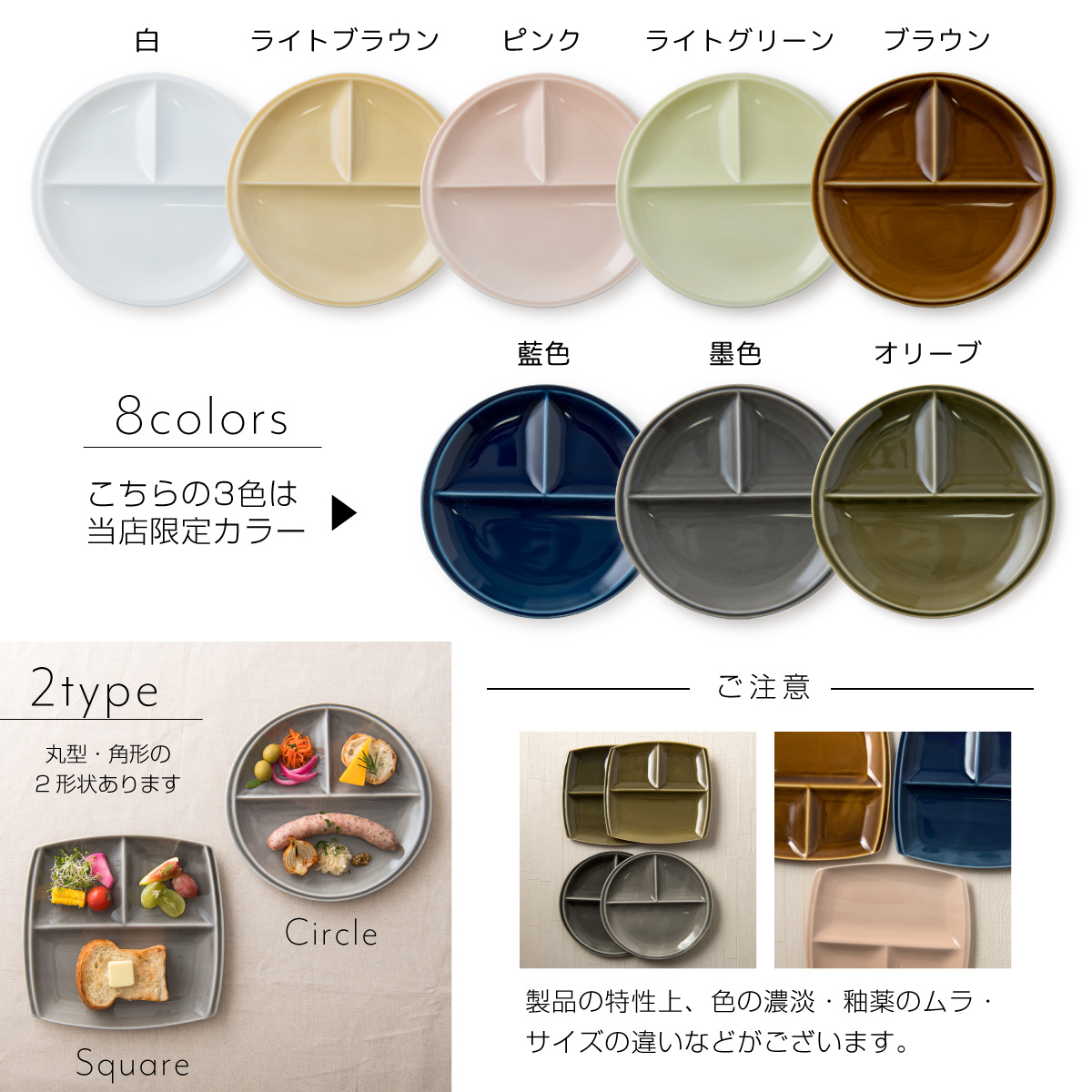 【選べる8色】【美濃焼】 ランチプレート titto 丸 ライトブラック 2枚セット 瑞浪市 / JS企画 / 小田陶器 食器 プレート 仕切り皿 おしゃれ [AZAZ020] ライトブラック(墨色)