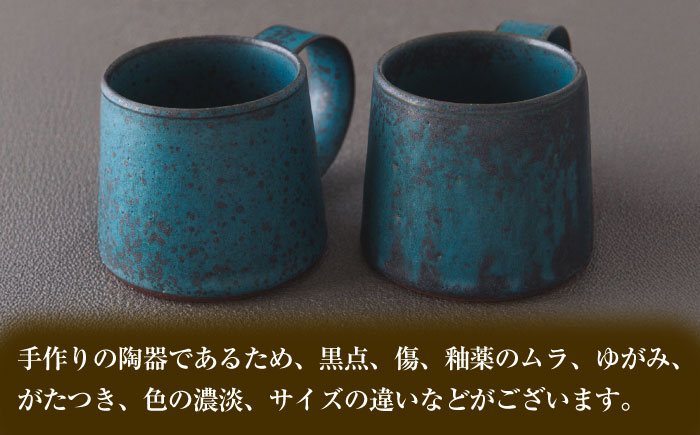 【選べる3色タイプ】【美濃焼】 恩田陽子 コーヒーマグカップ 小 250cc 瑞浪市 / JS企画 ティーカップ マグ コップ [AZAZ022] ゴールド