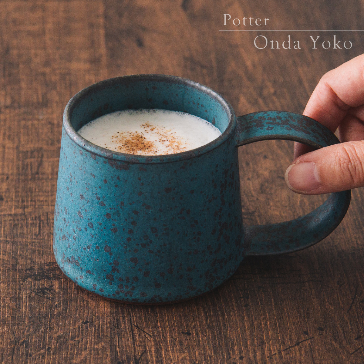 【3色から選べる】 【美濃焼】 恩田陽子 カフェオレマグカップ 380ml グリーン 瑞浪市 / JS企画 ティーカップ マグカップ マグ コップ おしゃれ [AZAZ042] グリーン