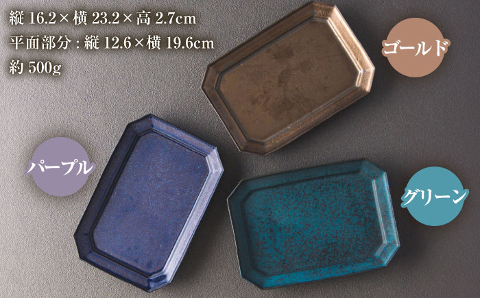 【選べる3色】【美濃焼】 恩田陽子 コーヒー マグカップ 小 隅切長角皿 L 各1点セット 瑞浪市 / JS企画 マグカップ 皿 プレート セット [AZAZ043] グリーン
