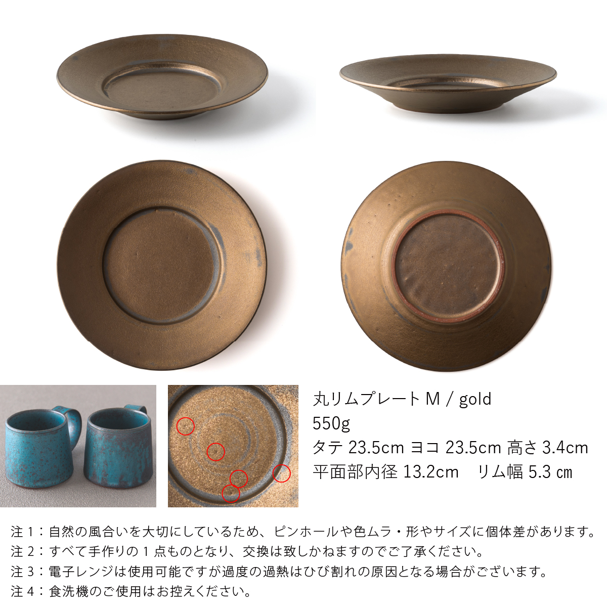 【3色から選べる】 【美濃焼】 恩田陽子 リムプレート M 23.5cm ゴールド 瑞浪市 / JS企画 皿 プレート おしゃれ [AZAZ053] ゴールド