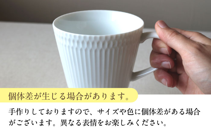【選べる3色タイプ】【美濃焼】 さざなみ マグカップ 370cc 2点セット 瑞浪市 / JS企画 / 小田陶器 コーヒーカップ ティーカップ コップ [AZAZ061] ホワイト
